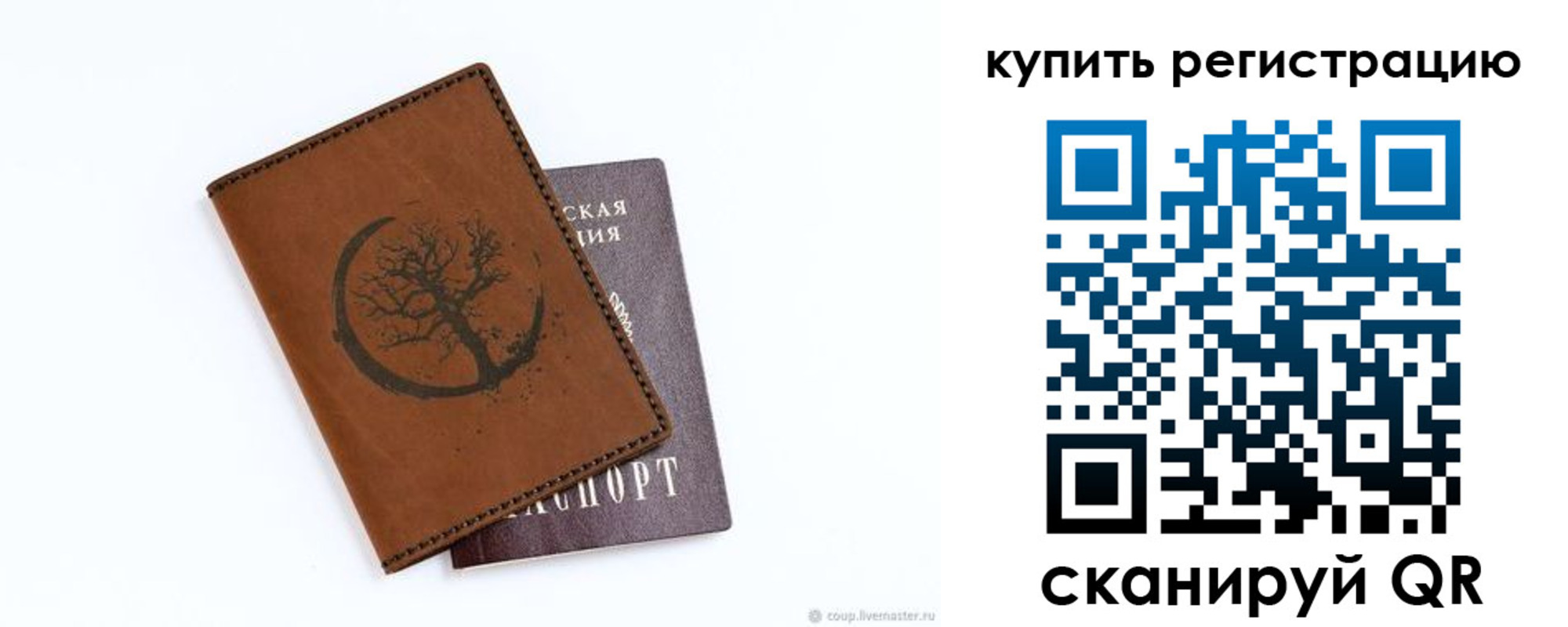 где прописаться в Котельниче