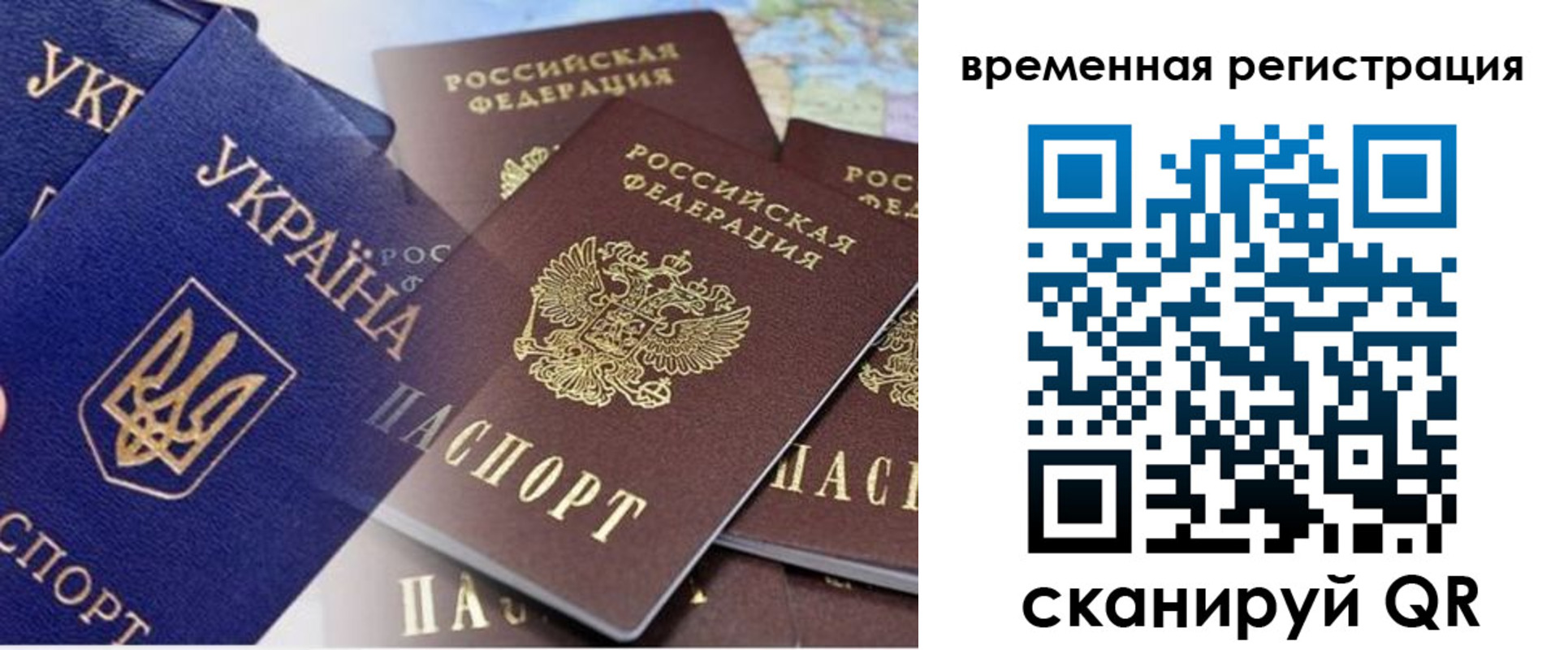 временная регистрация поиск в Котельниче