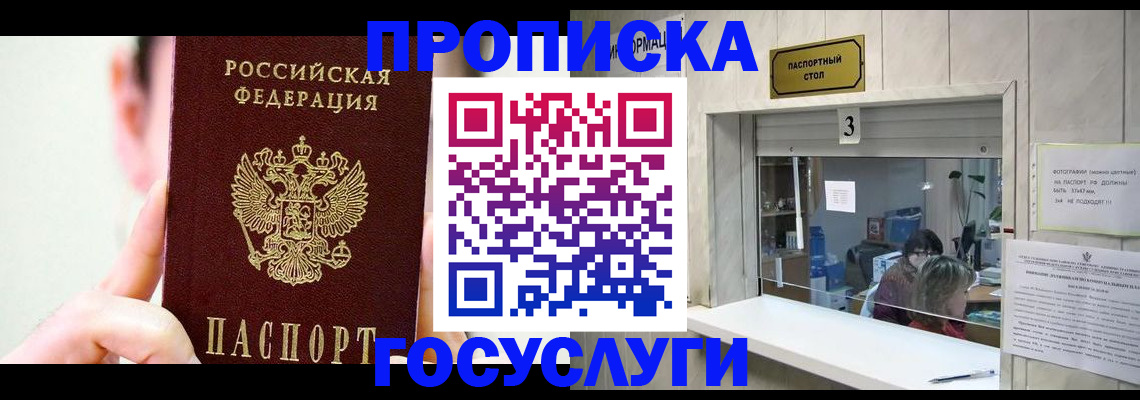 временная регистрация недорого в Котельниче