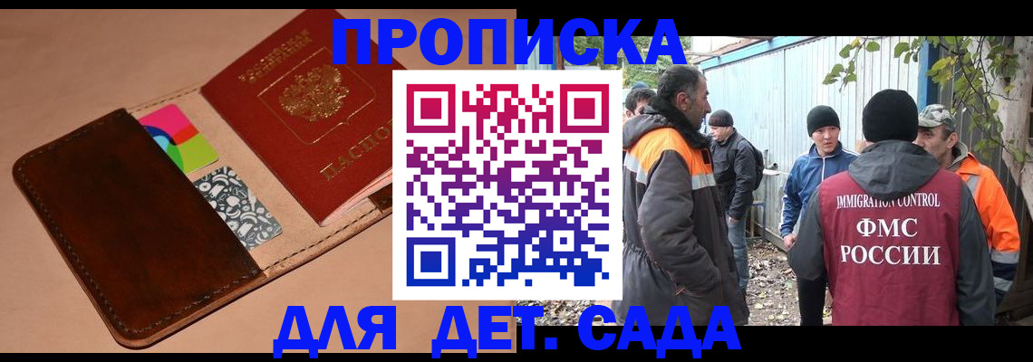 прописка иностранных граждан в Котельниче