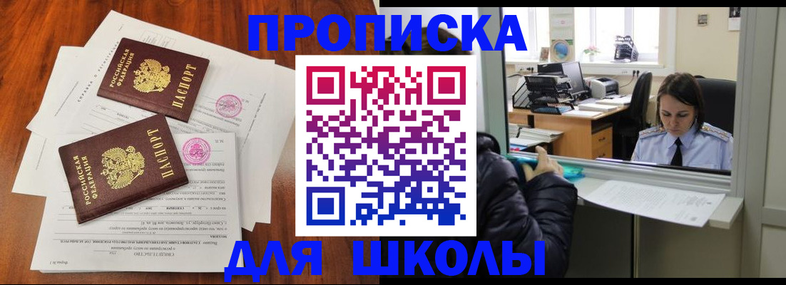 временная регистрация законно в Котельниче