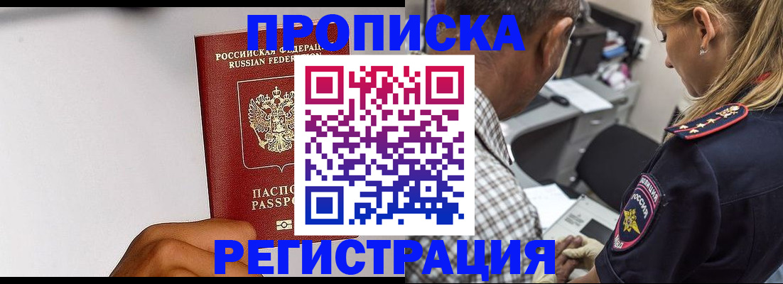 временная регистрация надежно в Котельниче