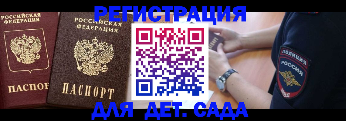 временная регистрация в Котельниче