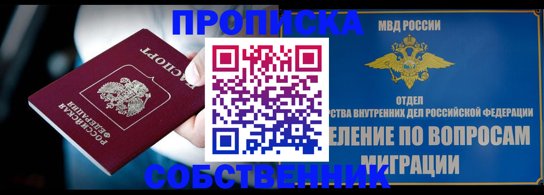 временная регистрация в Котельниче