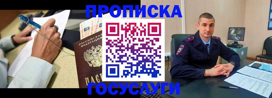 временная регистрация в Котельниче