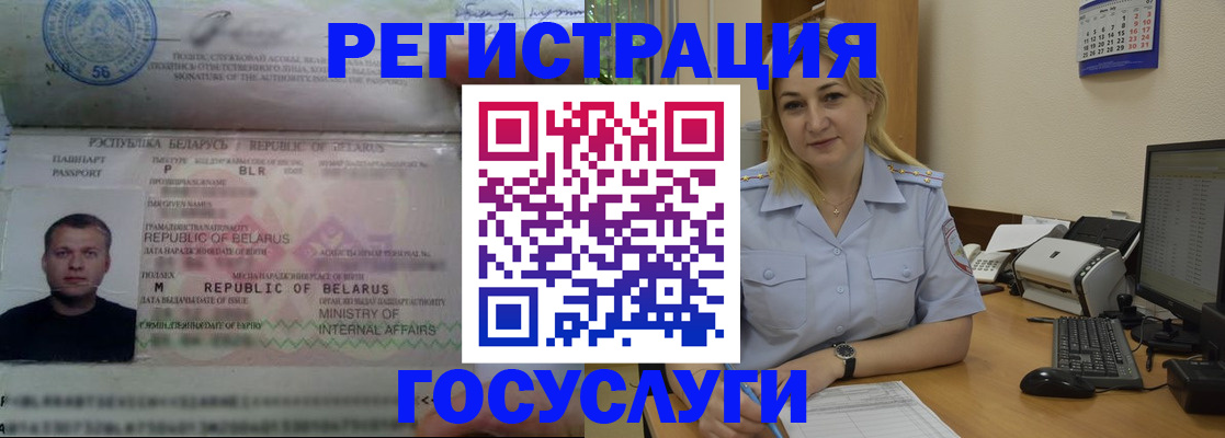 временная регистрация законно в Котельниче