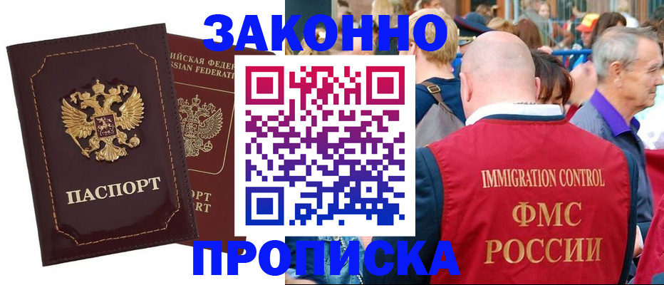 прописка паспорт в Котельниче