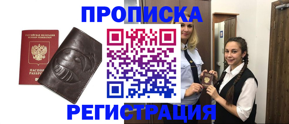 прописка паспорт в Котельниче