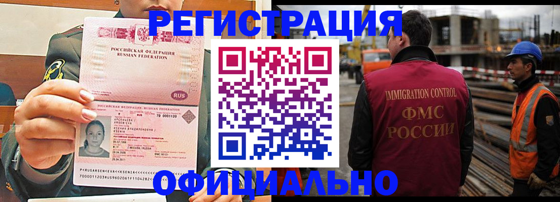 прописка ребенка в Котельниче