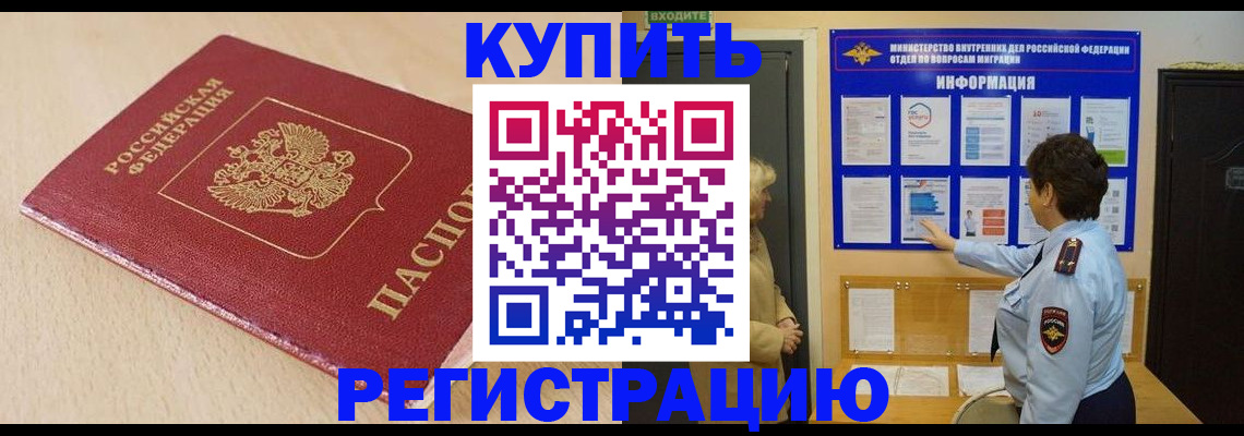 регистрация в Котельниче